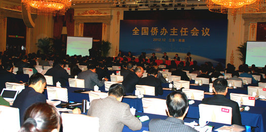 2012年全國(guó)僑辦主任會(huì)議在南通召開