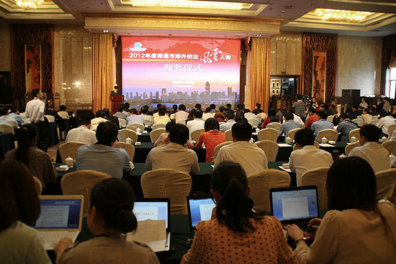 南通舉行2012年度“南通市海外創(chuàng)業(yè)風(fēng)云人物”頒獎(jiǎng)活動(dòng)
