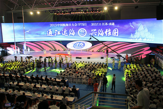 2013中國航海日大會在南通舉行