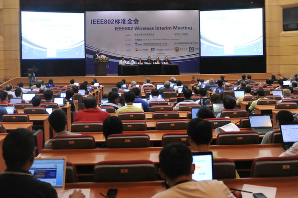IEEE802標(biāo)準(zhǔn)全會(huì)在寧召開