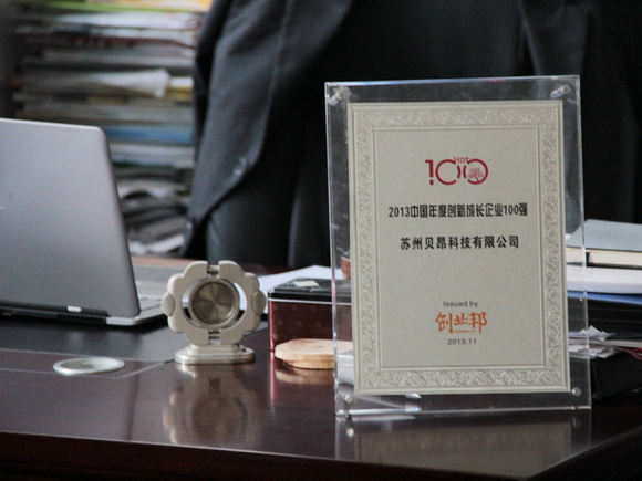 蘇州一科技企業(yè)榮登“創(chuàng)業(yè)邦100”
