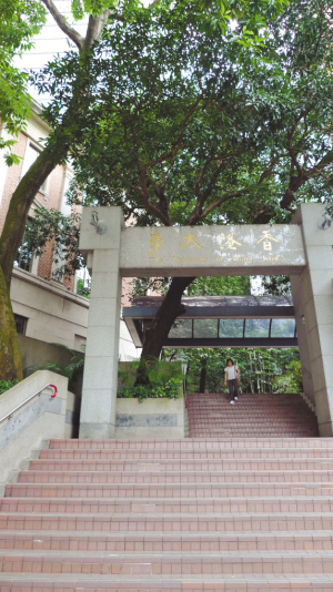 香港大學(xué)百年歷史里的美麗與動感(組圖)