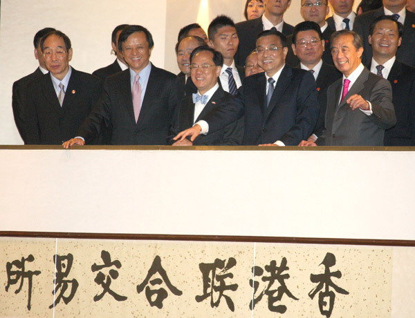 李克強(qiáng)參觀(guān)香港交易所