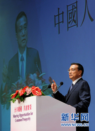 李克強(qiáng)在香港出席國(guó)家“十二五”規(guī)劃與兩地經(jīng)貿(mào)金融合作發(fā)展論壇