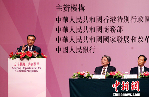 香港各界積極評價李克強(qiáng)帶來中央“大禮”