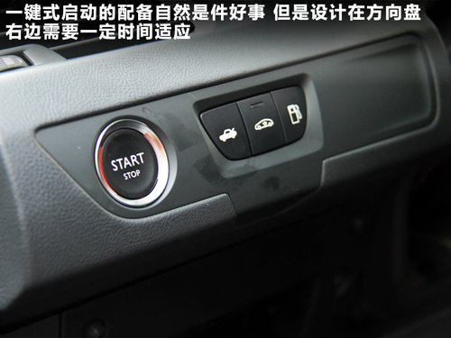 觸手可及的奢華 試駕東風(fēng)標致508頂配版