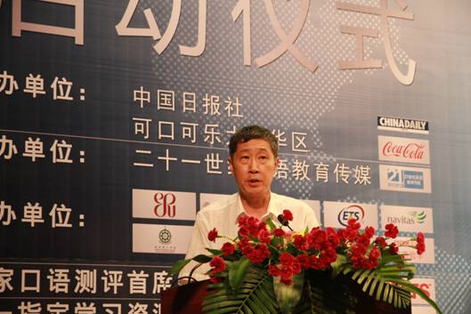 第十八屆中國日報(bào)社“21世紀(jì)•可口可樂杯”全國英語演講比賽 第十一屆“21世紀(jì)杯”全國中小學(xué)生英語演講比賽全面啟動(dòng)