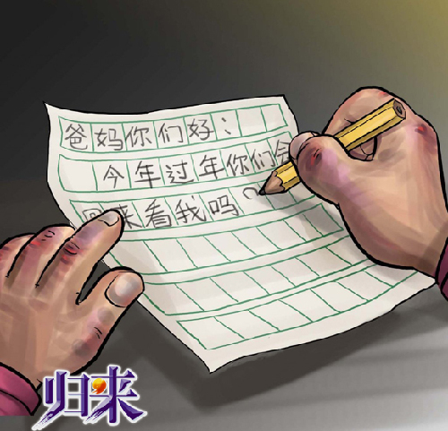 遼寧衛(wèi)視《歸來》：別再給親情duang.duang.duang地加特效！