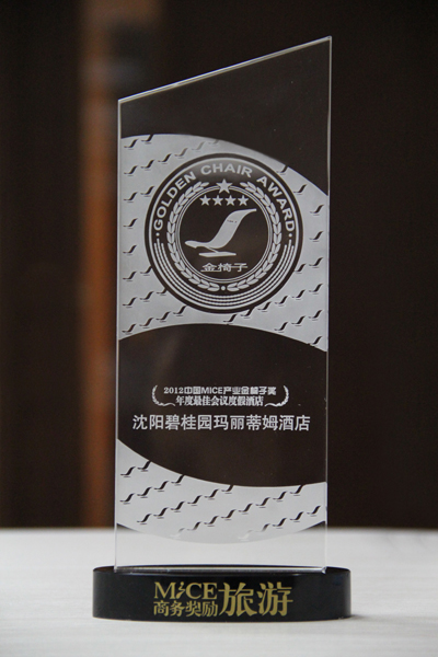 沈陽(yáng)碧桂園瑪麗蒂姆酒店坐上“金椅子”