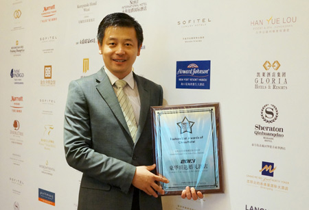 沈陽(yáng)北約客維景國(guó)際大酒店榮膺“豪華精選婚禮酒店”