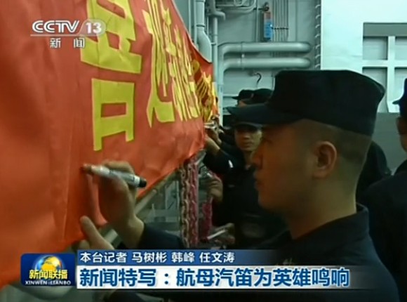 向英雄致敬！遼寧艦鳴笛哀悼殲15負(fù)責(zé)人羅陽