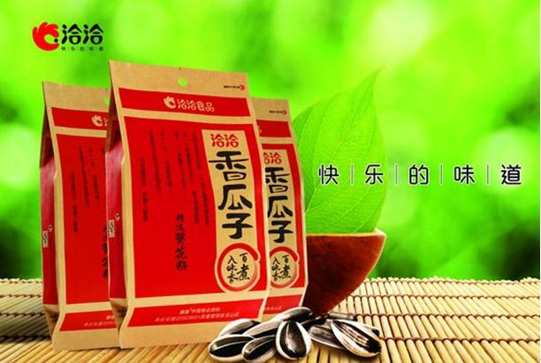 十年洽洽 折射中國(guó)民族品牌的國(guó)際化之路