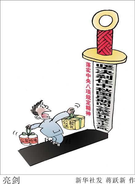 是人情，還是腐?。?#8212;—探析節(jié)日送禮風(fēng)氣的背后