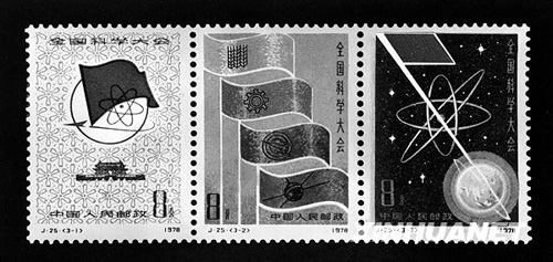 1978年：科學(xué)的春天