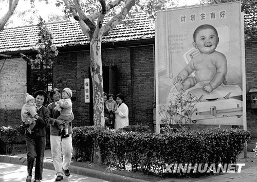 1980年：計劃生育好