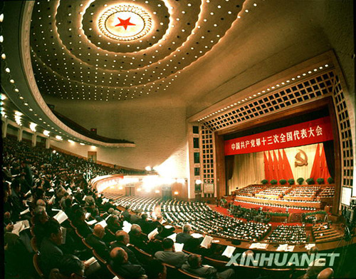 1987年：準(zhǔn)確的歷史定位