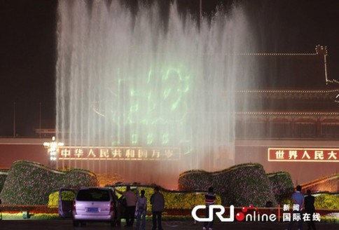 北京天安門廣場首現(xiàn)“激光水幕夜景”