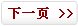 入世：讓世界感受中國(guó)