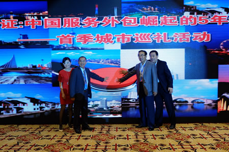 見證：中國服務(wù)外包崛起的5年歷程—首季城市巡禮活動(dòng)全面啟動(dòng)