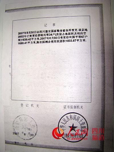 四川一糧庫(kù)土地陸續(xù)被轉(zhuǎn)讓 職工稱資產(chǎn)被侵吞