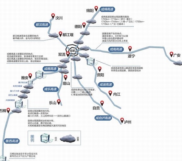 冬季四川高速公路行車地圖: