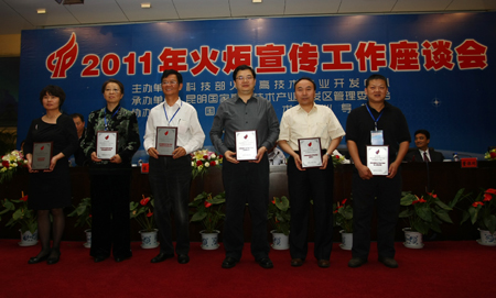 成都高新區(qū)榮獲2010年度國家高新區(qū)優(yōu)秀新聞宣傳部門