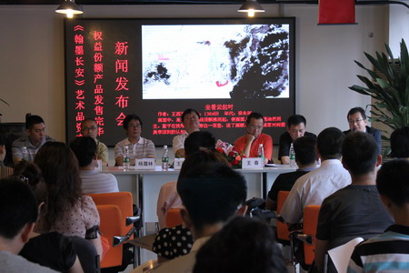 《翰墨長安》當代藝術(shù)品資產(chǎn)權(quán)益份額產(chǎn)品發(fā)售完畢