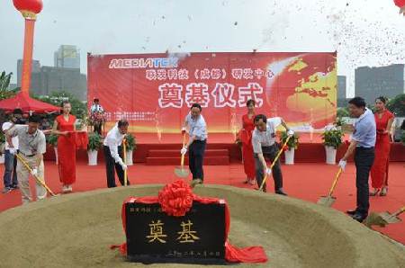 聯(lián)發(fā)芯軟件設計(成都)有限公司研發(fā)中心破土動工