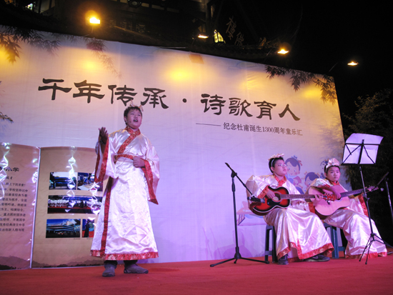 紀(jì)念詩圣杜甫誕生1300年活動(dòng)在成都舉行