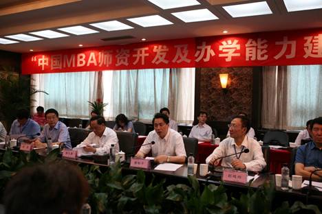 “中國MBA師資開發(fā)及辦學(xué)能力建設(shè)計劃”推進(jìn)會在四川大學(xué)商學(xué)院召開