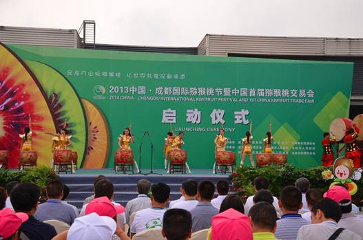 2013中國•成都國際獼猴桃節(jié)在都江堰開幕