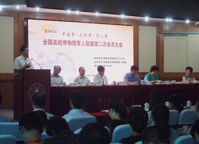 全國高校博物館育人聯(lián)盟會員大會在四川大學(xué)召開