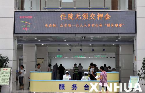 山東濟(jì)寧33家醫(yī)療機(jī)構(gòu)試點“先看病后付費”