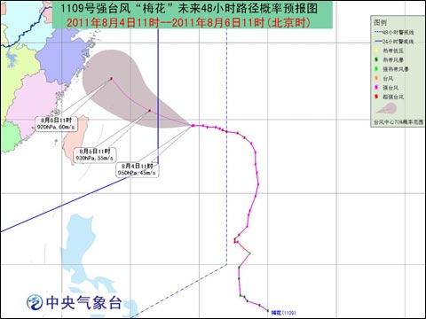 “梅花”或成今年最強(qiáng)臺(tái)風(fēng) 影響波及十多省份