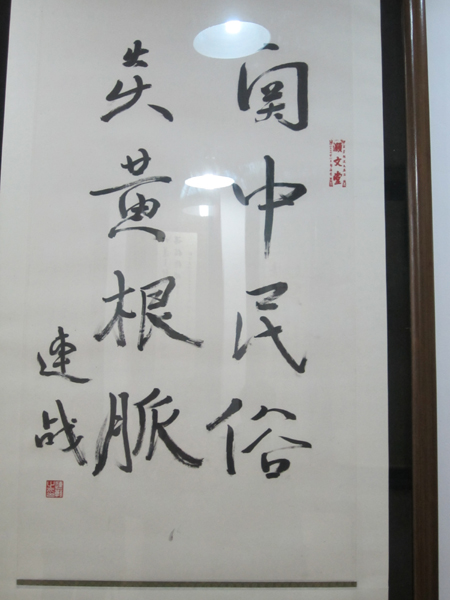 關(guān)中民俗藝術(shù)博物院 炎黃子孫的根脈