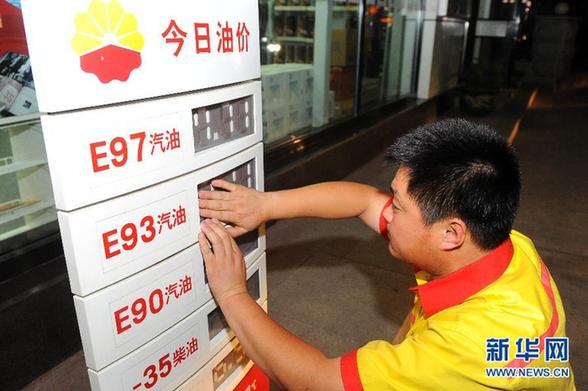 我國再次調(diào)整成品油價格 汽柴油價格每升上漲約4毛錢