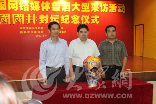 扳倒井：贊助全運(yùn)、十藝節(jié) 有5名國(guó)家級(jí)白酒評(píng)委
