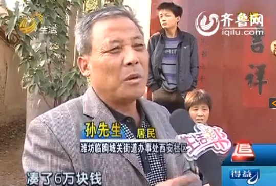 濰坊一女尸被放冰柜十幾天 村民湊錢(qián)求其家人下葬