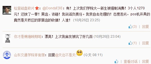 網(wǎng)友稱濟(jì)南長(zhǎng)清大學(xué)城一黑發(fā)廊被砸 警方：正在調(diào)查