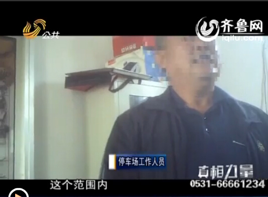 真相調(diào)查：被交警大隊(duì)查扣的車輛停車費(fèi)應(yīng)由誰付