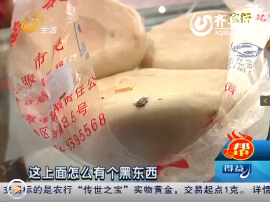 濟(jì)南市民買(mǎi)金德利包子發(fā)現(xiàn)蟲(chóng)子 有頭有腿疑為蟑螂