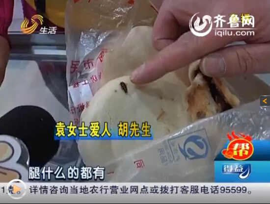 濟(jì)南市民買(mǎi)金德利包子發(fā)現(xiàn)蟲(chóng)子 有頭有腿疑為蟑螂