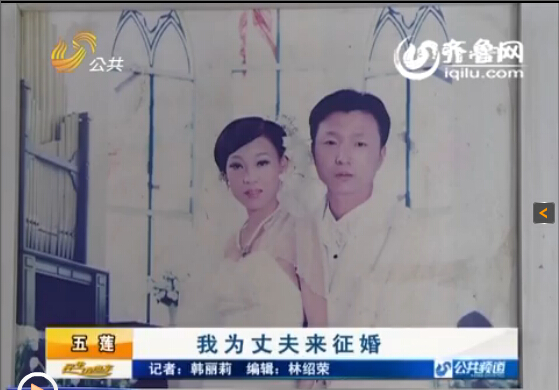 日照五蓮身患尿毒癥妻子發(fā)征婚啟事 為丈夫?qū)ふ覑?ài)人