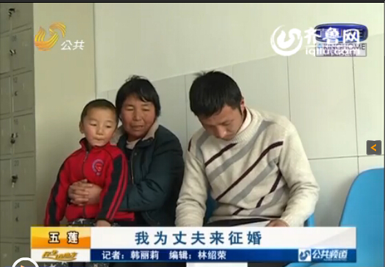 日照五蓮身患尿毒癥妻子發(fā)征婚啟事 為丈夫?qū)ふ覑?ài)人