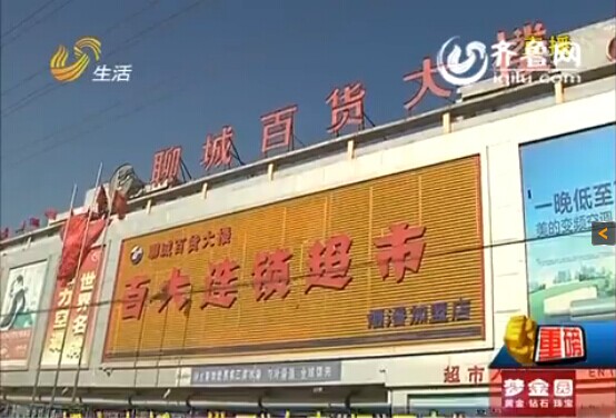 聊城：超市老板到處借錢 上千萬(wàn)欠款無(wú)力償還