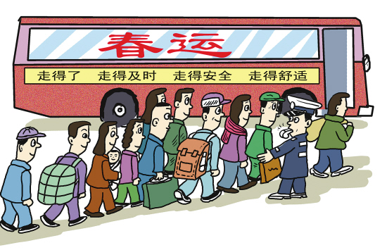濟(jì)南汽車站今起開售除夕當(dāng)天客票 二環(huán)以內(nèi)送票上門