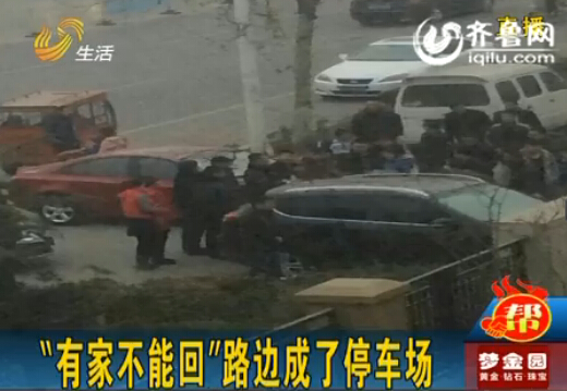 臨沂一小區(qū)停車(chē)費(fèi)從36元漲到240元 業(yè)主質(zhì)疑物業(yè)