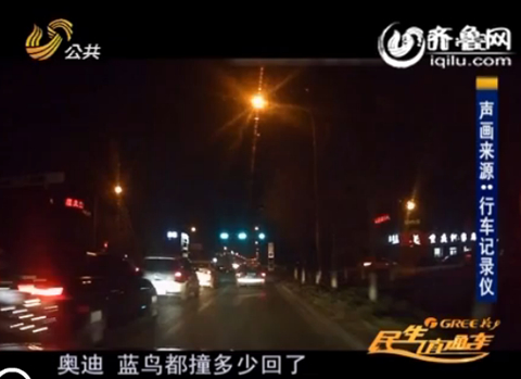 東營(yíng)：開著克萊斯勒想“碰瓷” 記錄儀錄下全過(guò)程