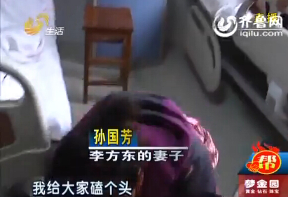 濟(jì)南：女子捐腎救夫引關(guān)注 八個(gè)村集體捐款