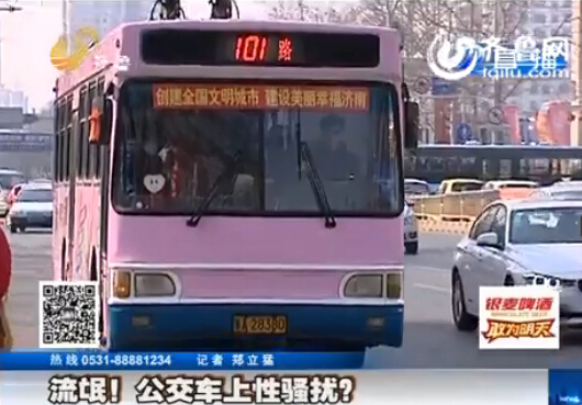 濟南女子乘公車遭遇性騷擾 男子遭反抗后跪地求饒